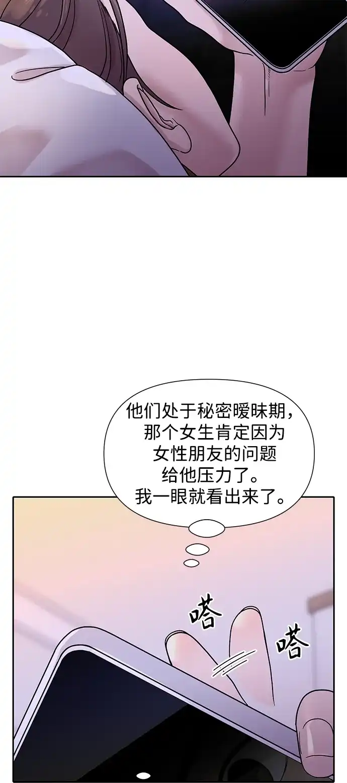 寄生繁殖 第1话 第60页