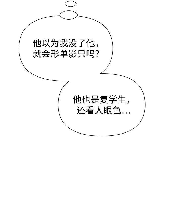 寄生繁殖 第1话 第61页