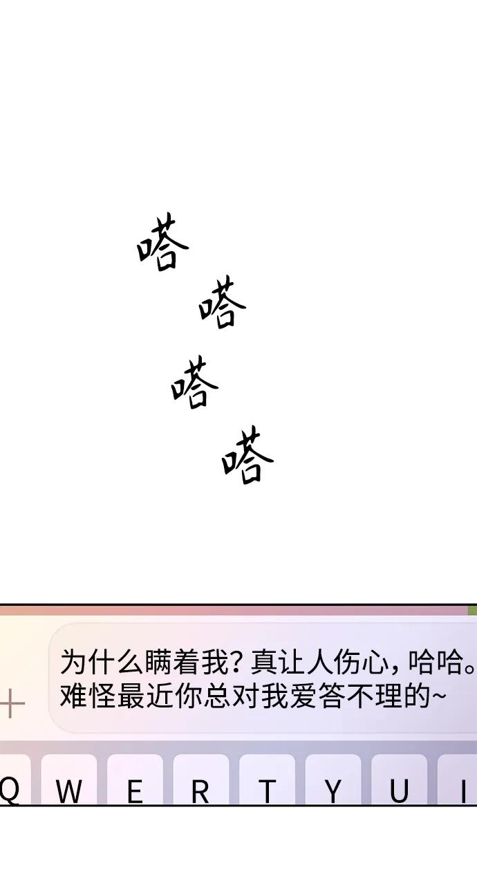 寄生繁殖 第1话 第62页