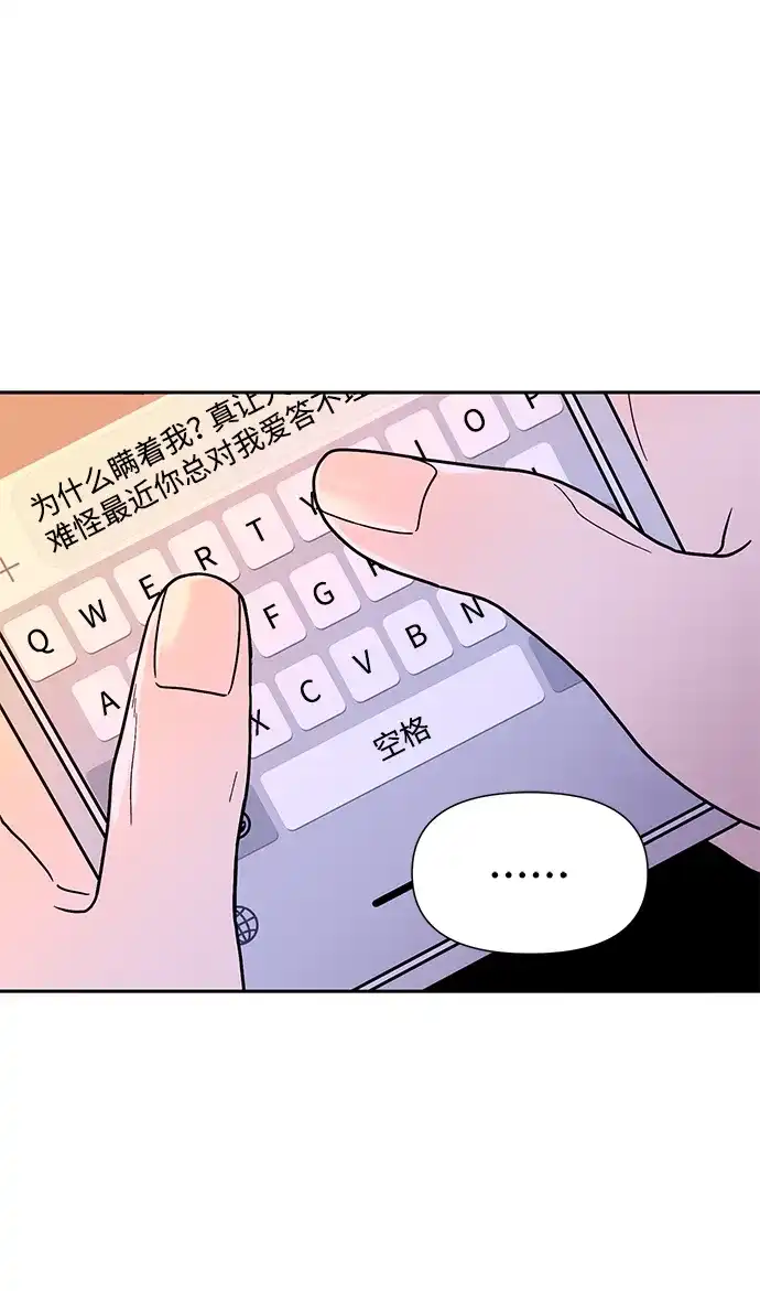 寄生繁殖 第1话 第63页