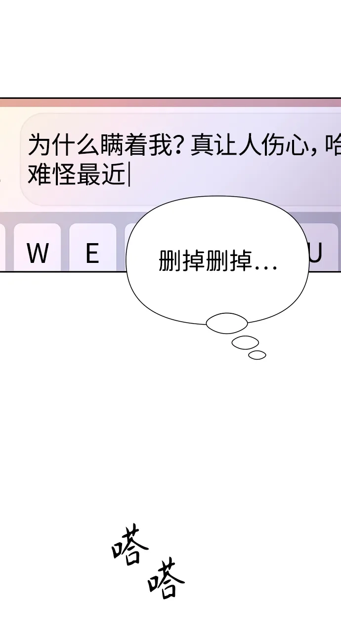 寄生繁殖 第1话 第64页
