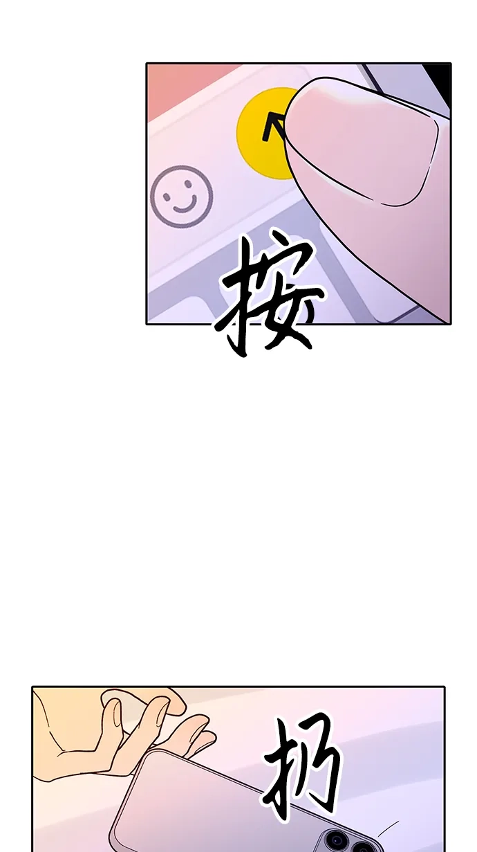 寄生繁殖 第1话 第66页