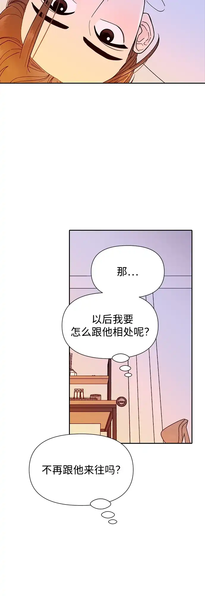 寄生繁殖 第1话 第68页