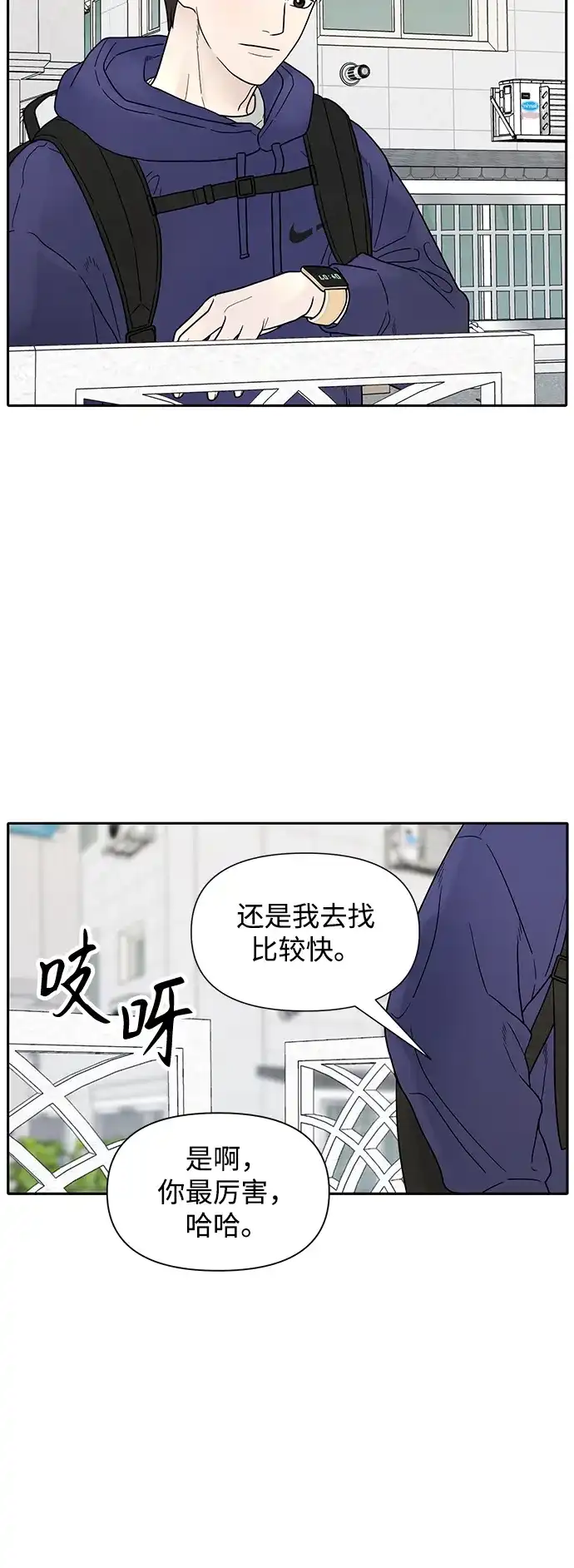 寄生繁殖 第1话 第77页