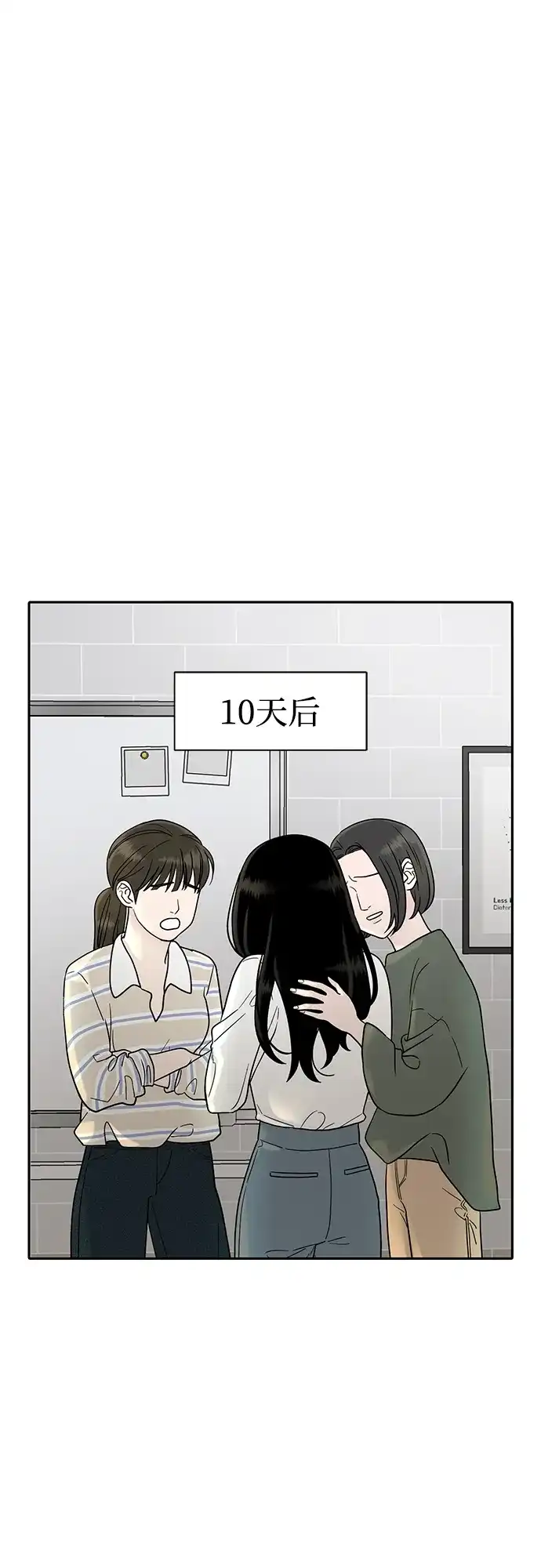 寄生繁殖 第1话 第79页