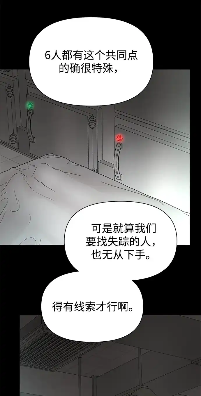 寄生繁殖 第1话 第8页