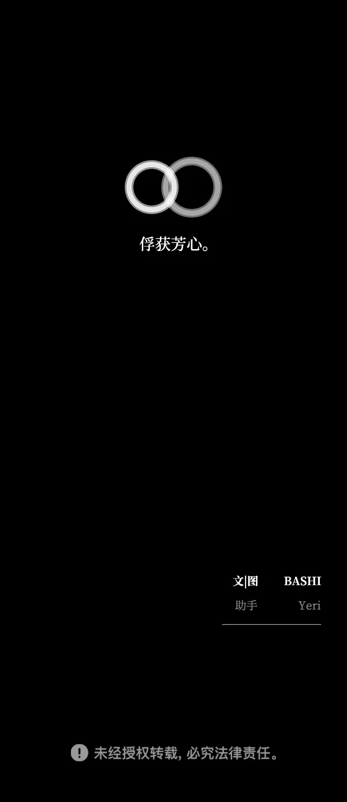 寄生繁殖 第1话 第85页