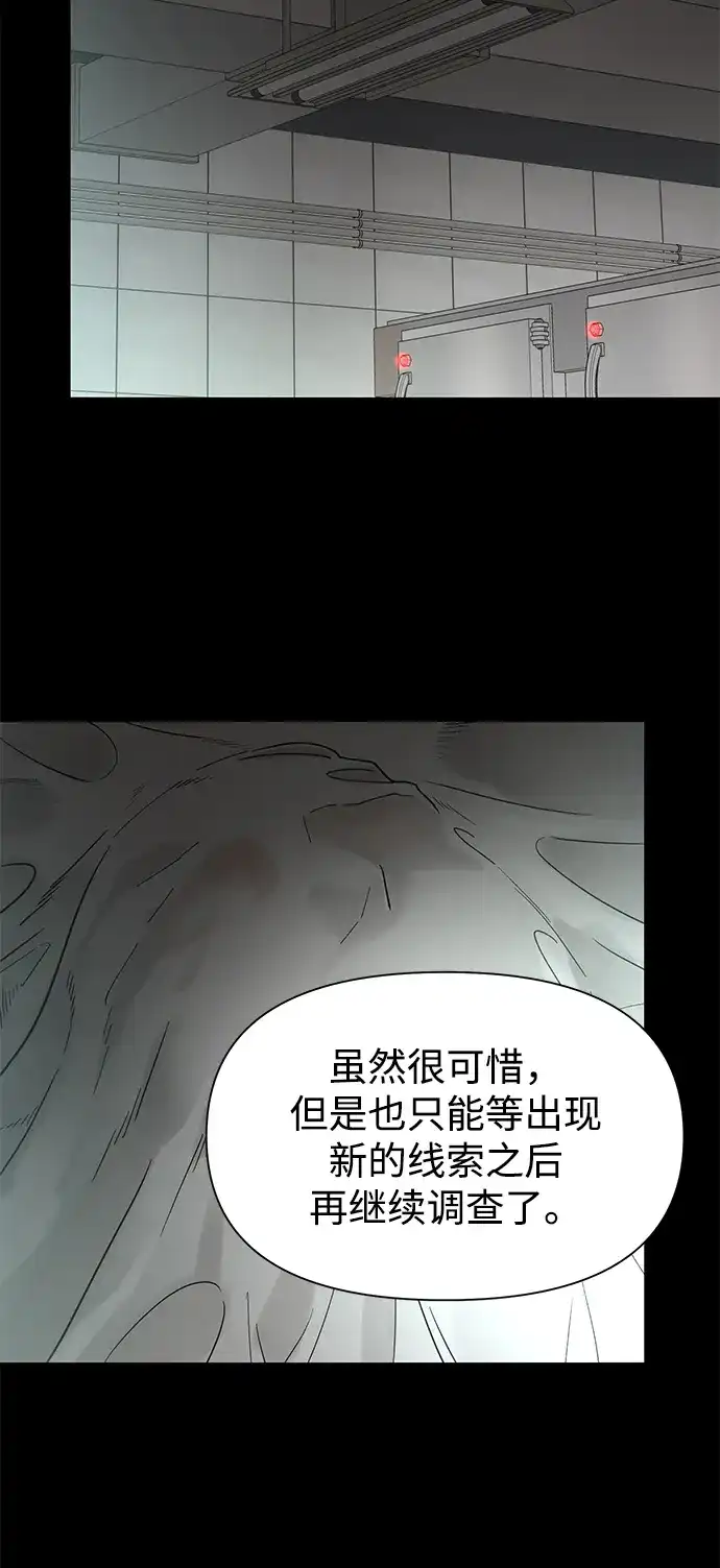 寄生繁殖 第1话 第9页