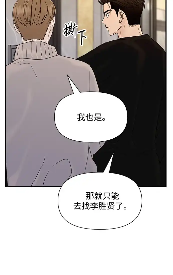 寄生繁殖 第20话 第10页