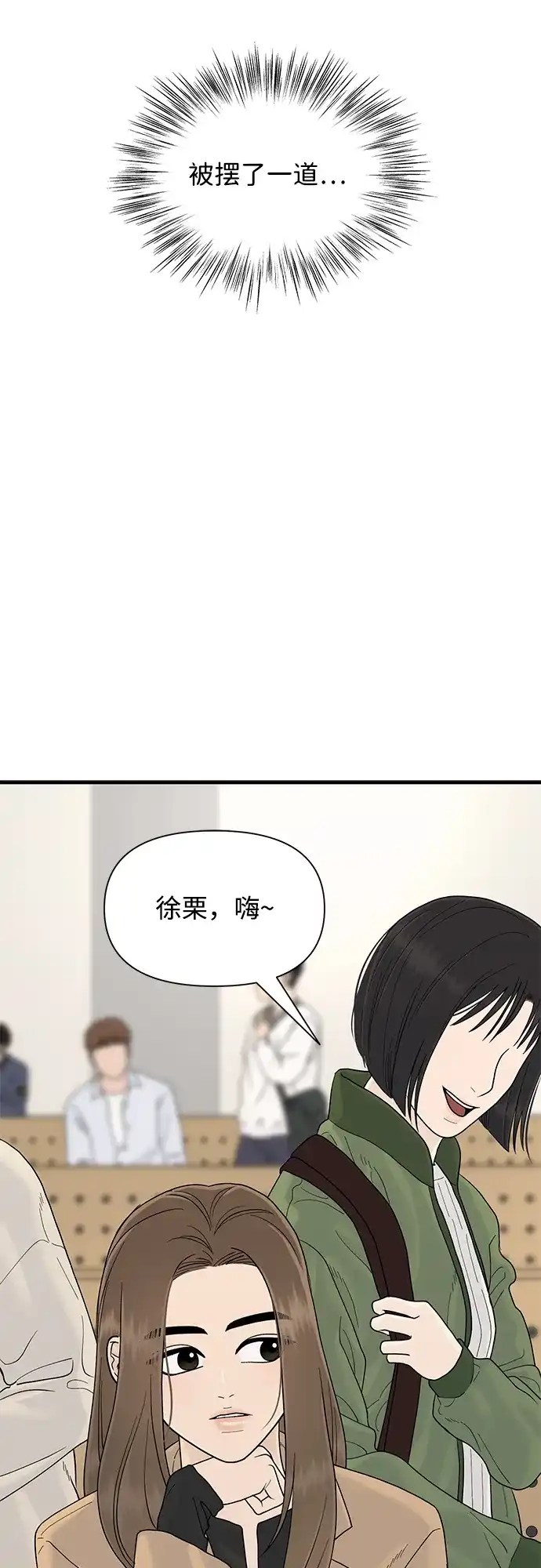 寄生繁殖 第20话 第17页