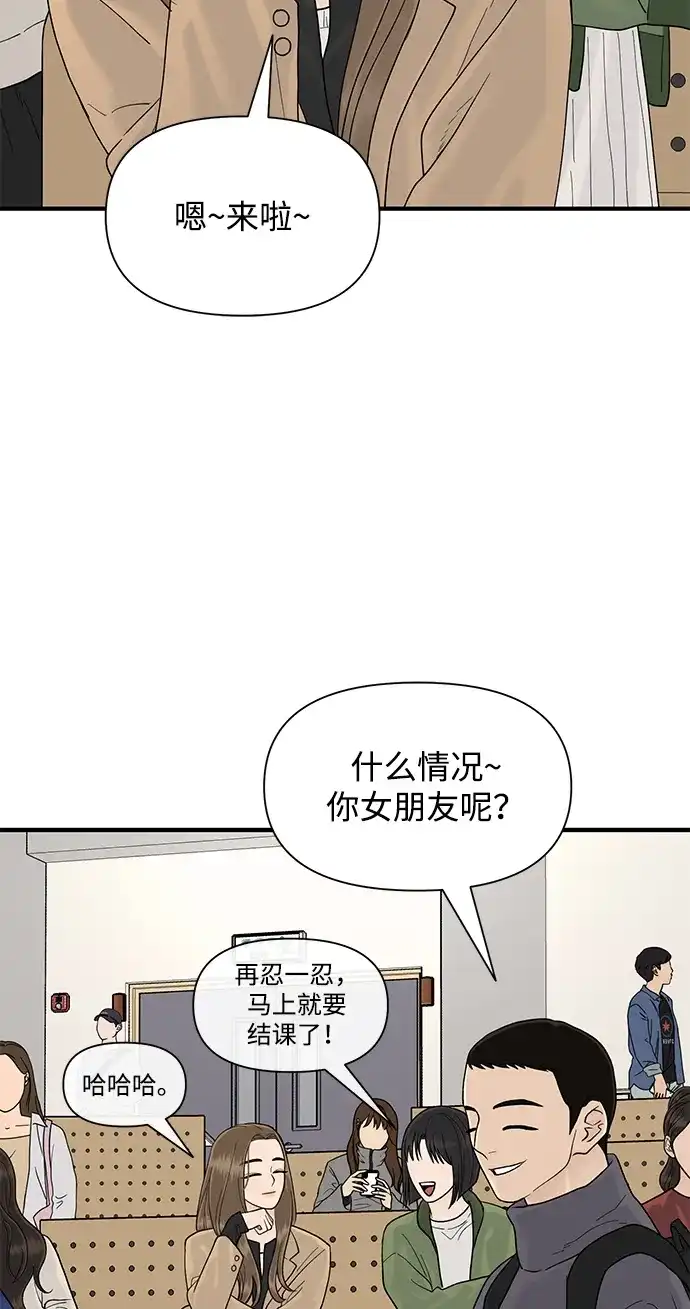 寄生繁殖 第20话 第18页