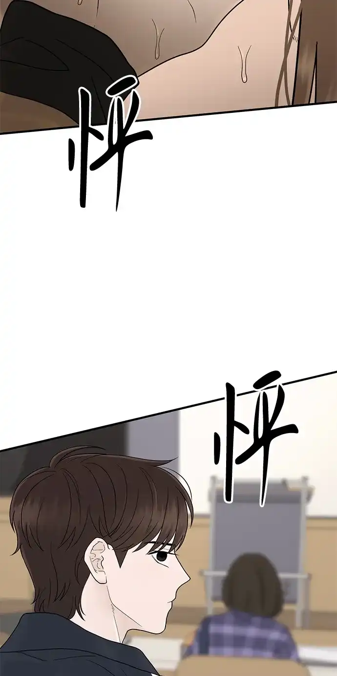 寄生繁殖 第20话 第29页