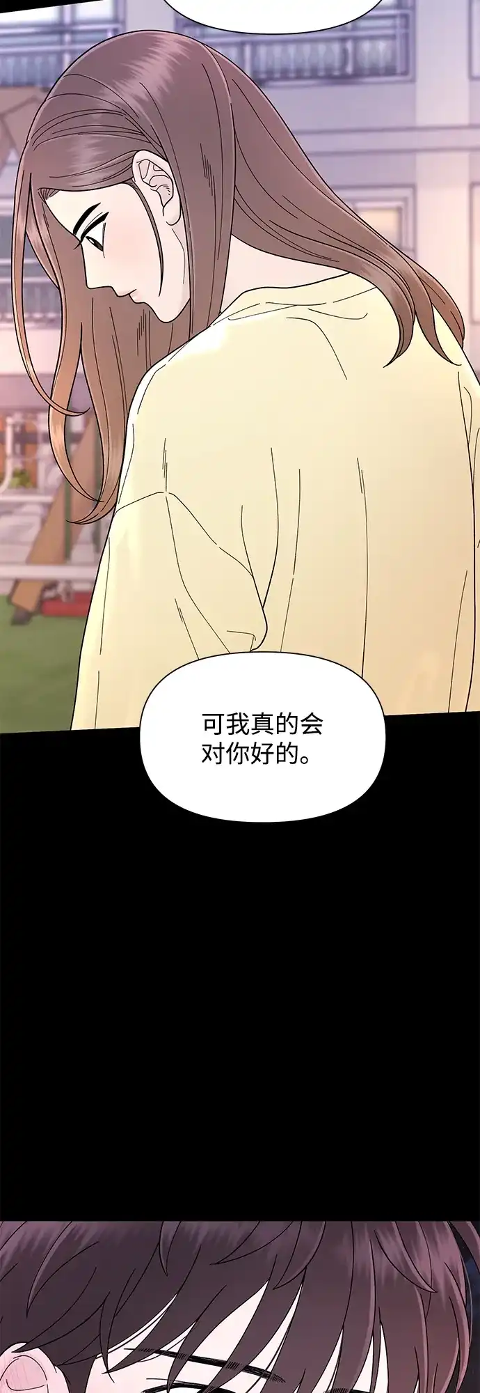 寄生繁殖 第20话 第45页
