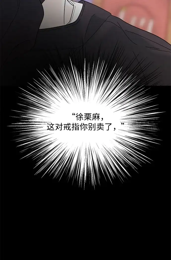 寄生繁殖 第20话 第47页