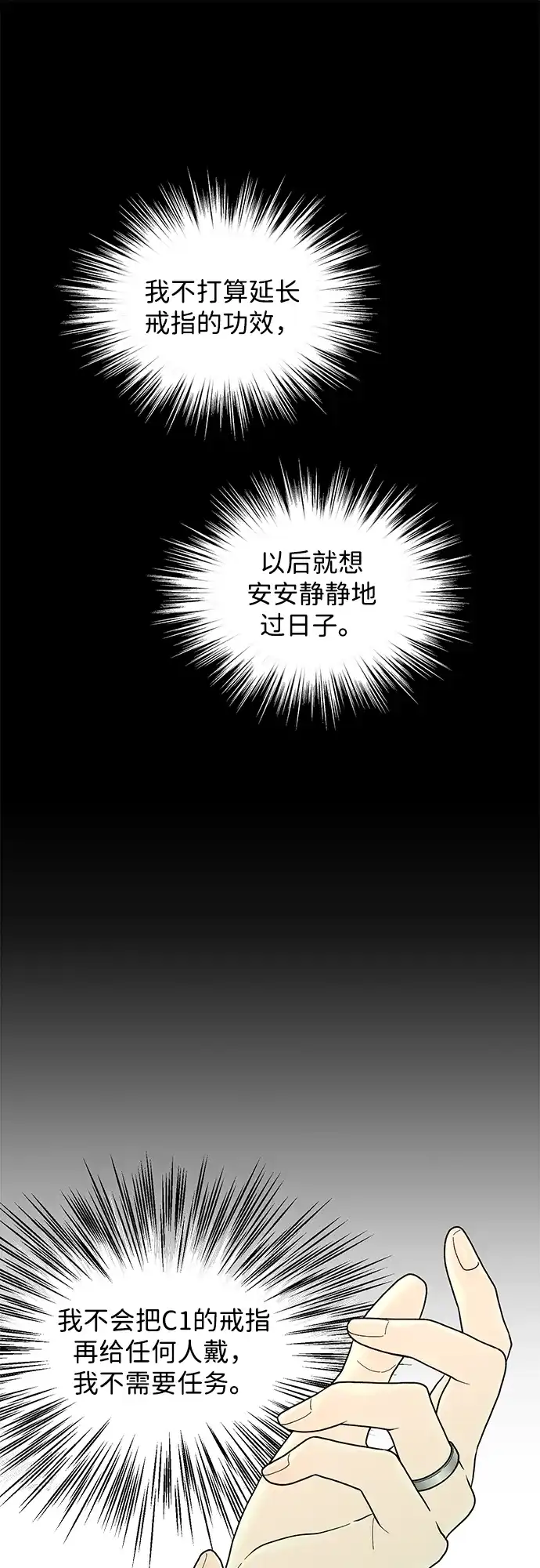 寄生繁殖 第20话 第52页