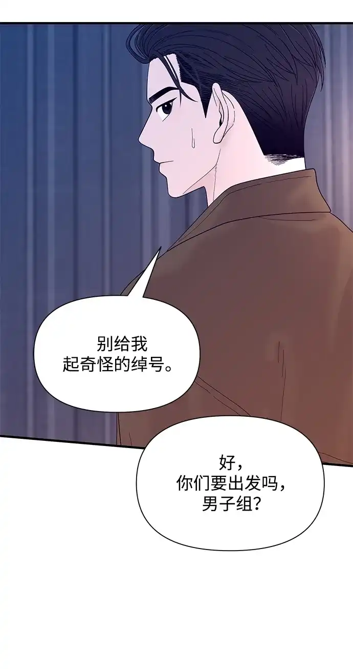 寄生繁殖 第20话 第62页