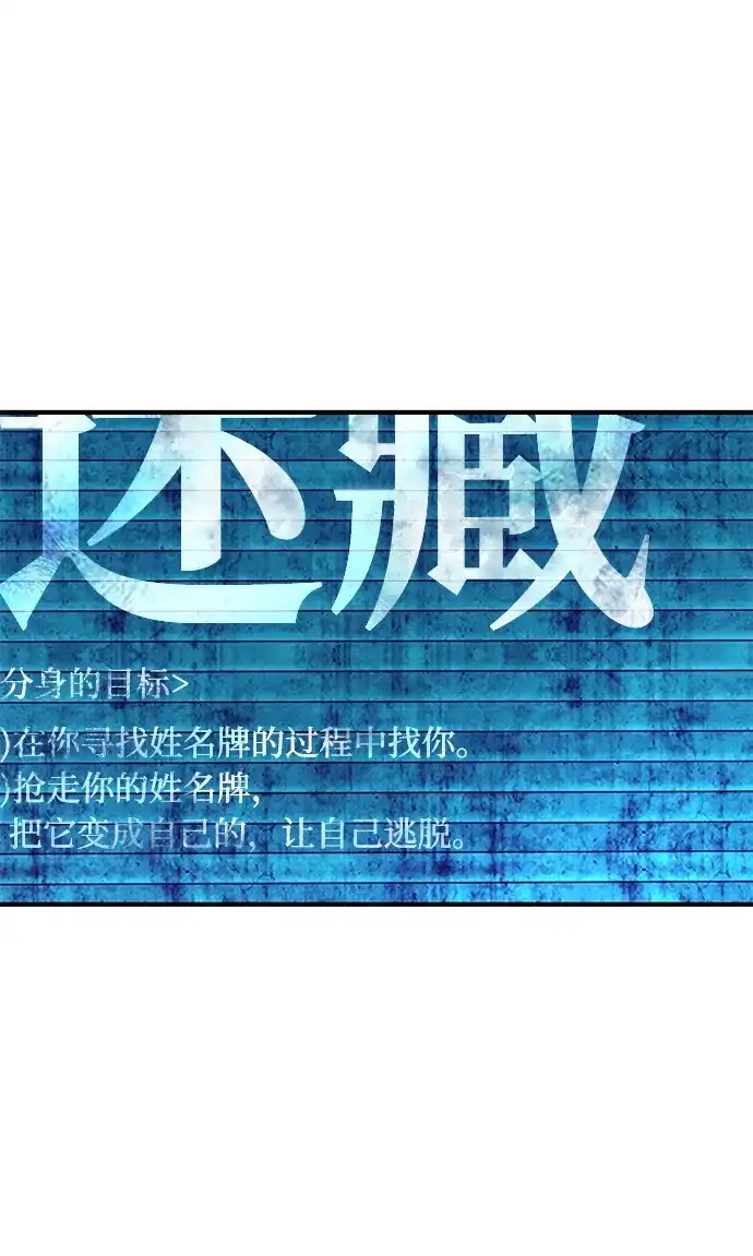 寄生繁殖 第20话 第80页