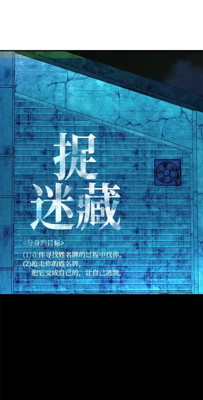 寄生繁殖 第20话 第81页