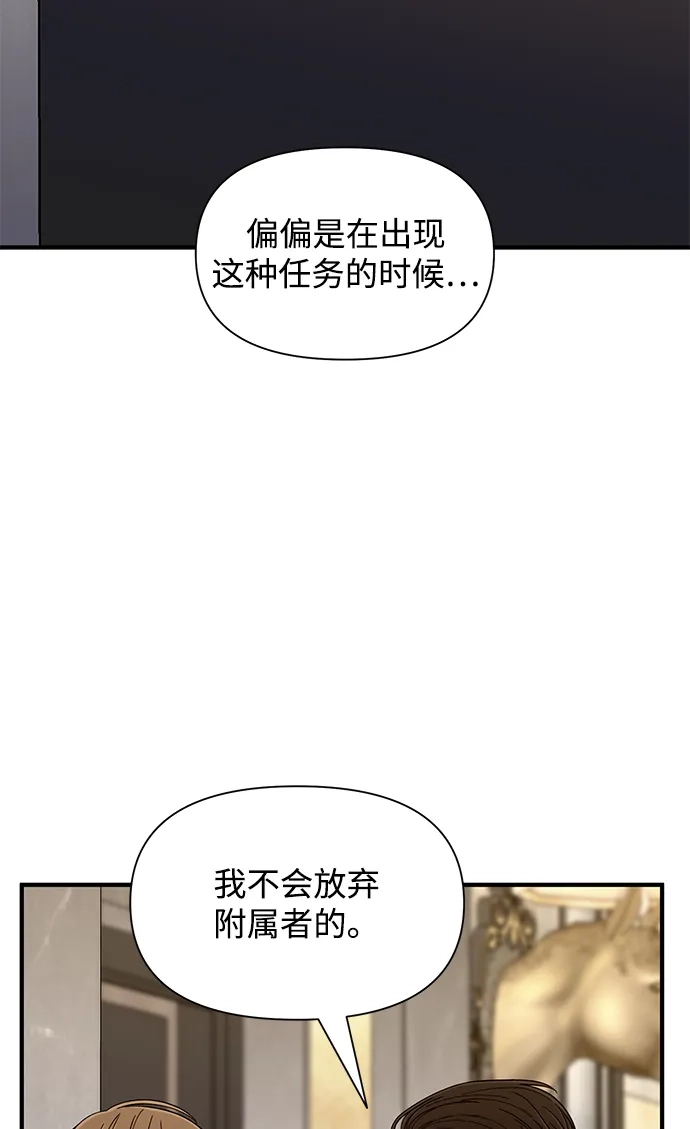 寄生繁殖 第20话 第9页