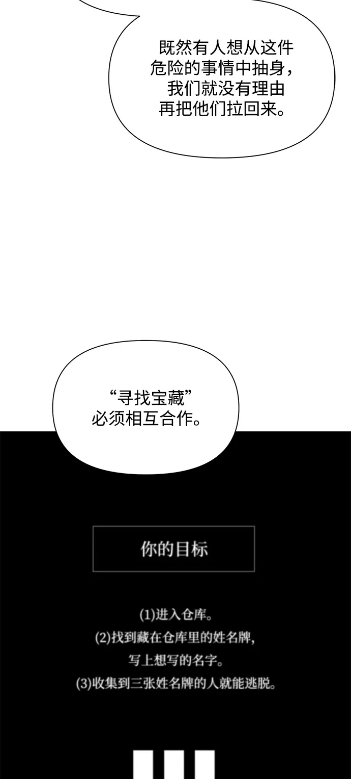 寄生繁殖 第21话 第25页