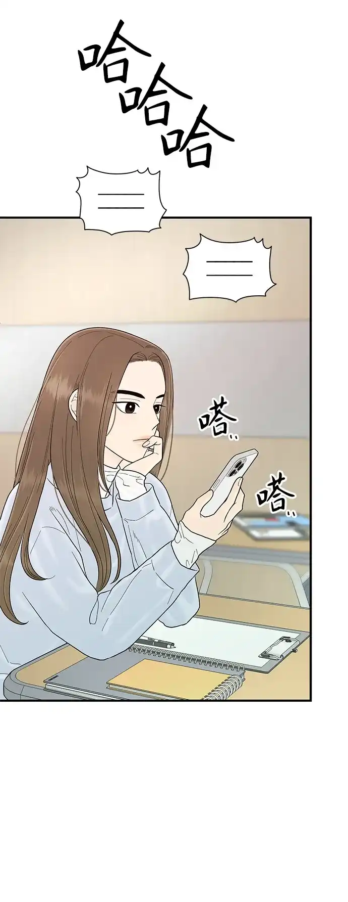 寄生繁殖 第21话 第33页