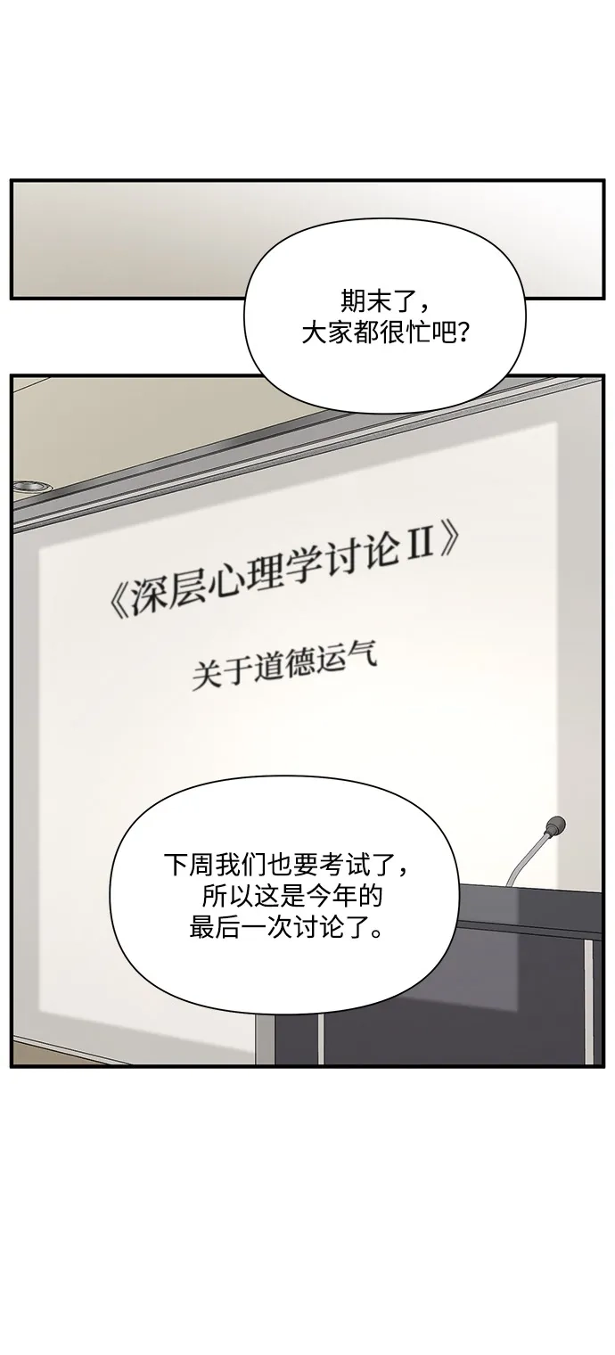 寄生繁殖 第21话 第38页