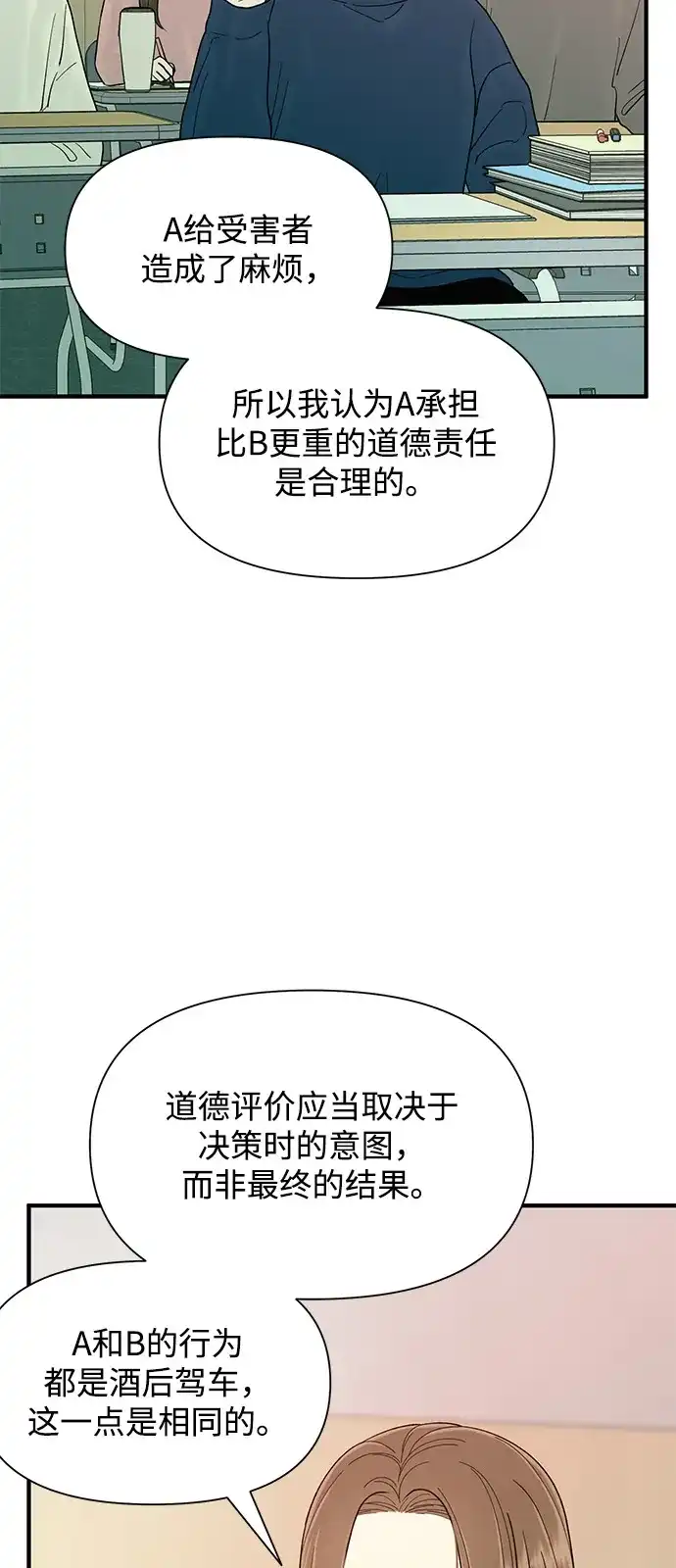 寄生繁殖 第21话 第41页