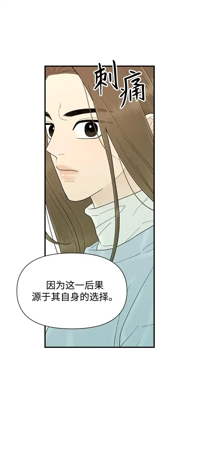 寄生繁殖 第21话 第47页