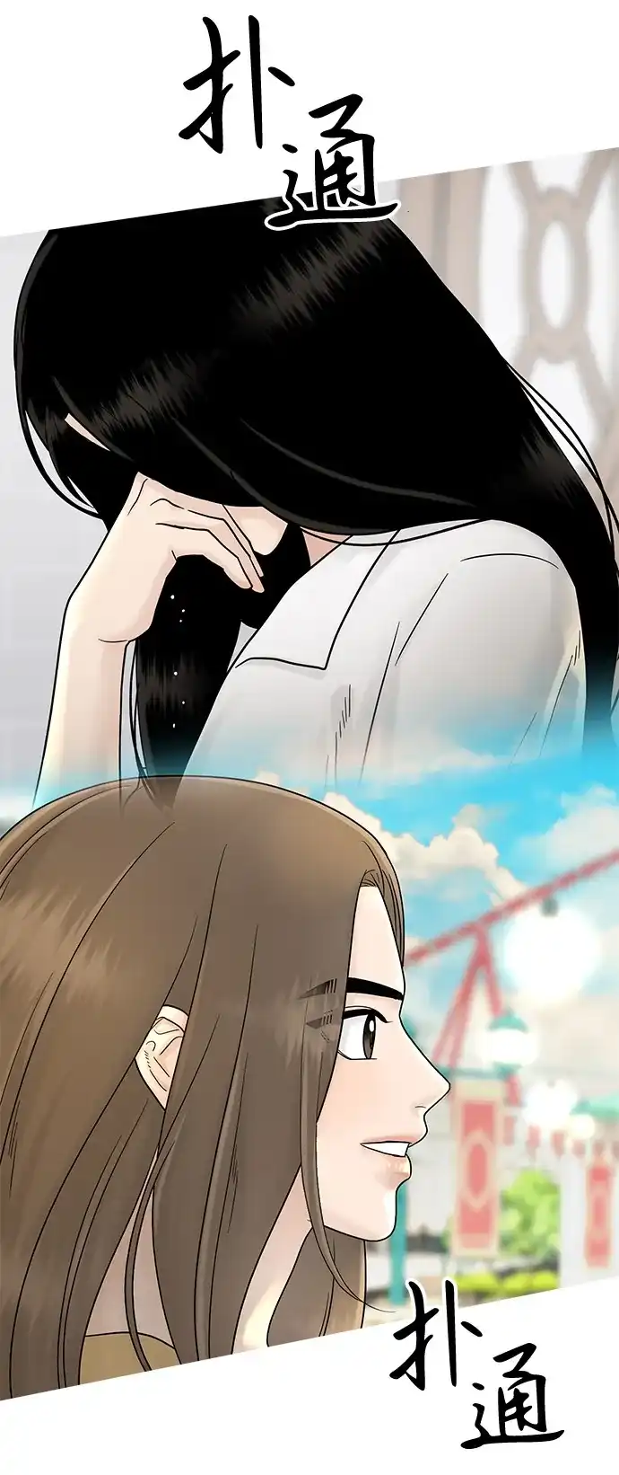 寄生繁殖 第21话 第48页
