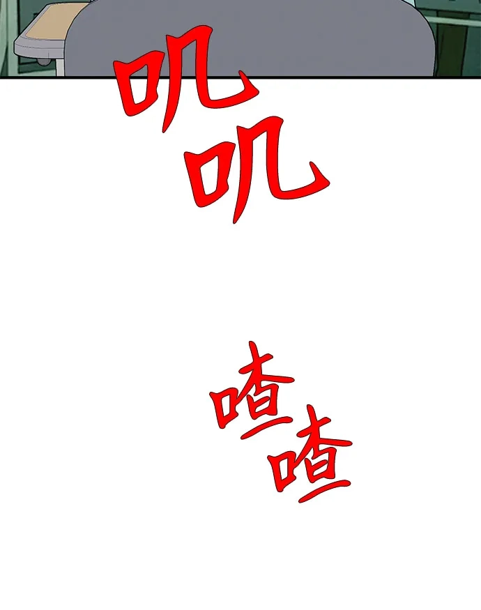 寄生繁殖 第21话 第53页