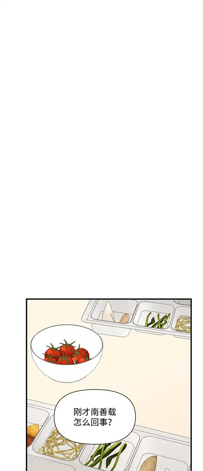 寄生繁殖 第21话 第56页