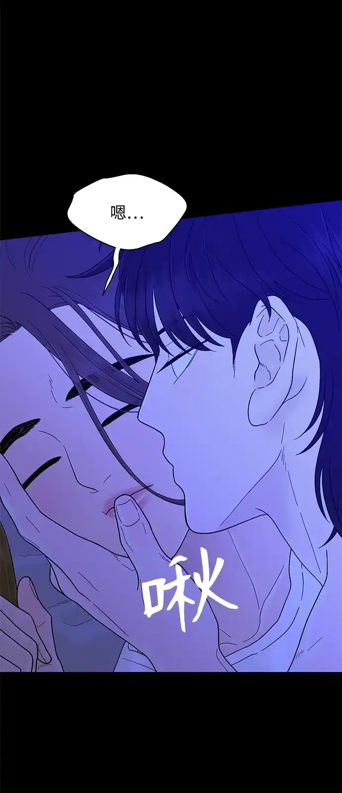 寄生繁殖 第21话 第78页