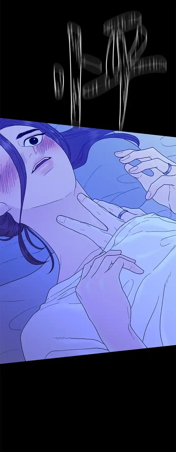 寄生繁殖 第21话 第83页