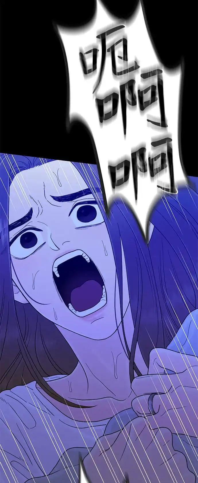 寄生繁殖 第21话 第89页