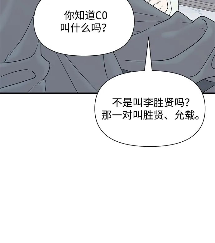 寄生繁殖 第21话 第9页