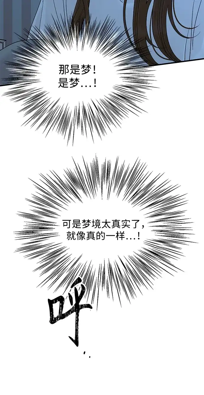 寄生繁殖 第22话 第10页