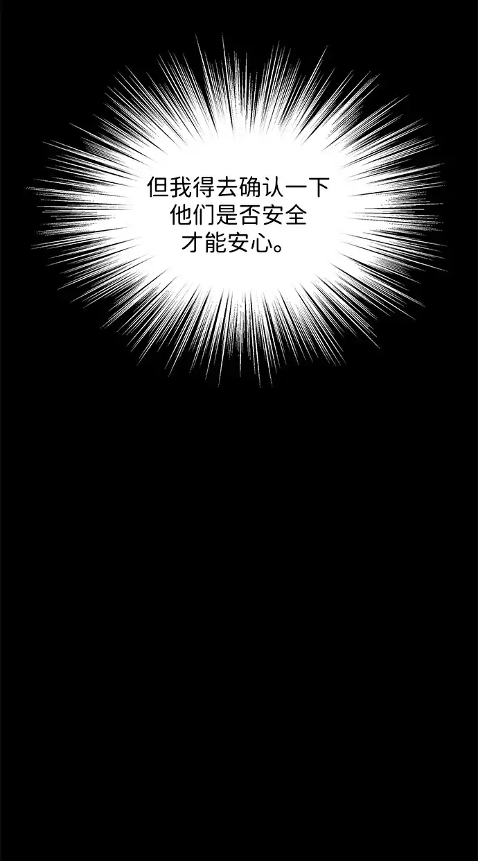寄生繁殖 第22话 第17页