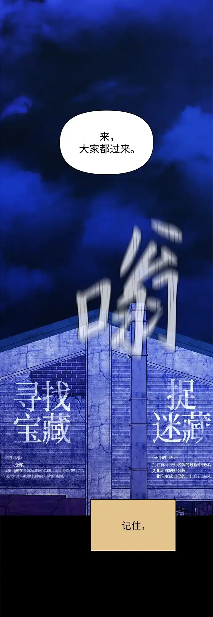 寄生繁殖 第22话 第19页