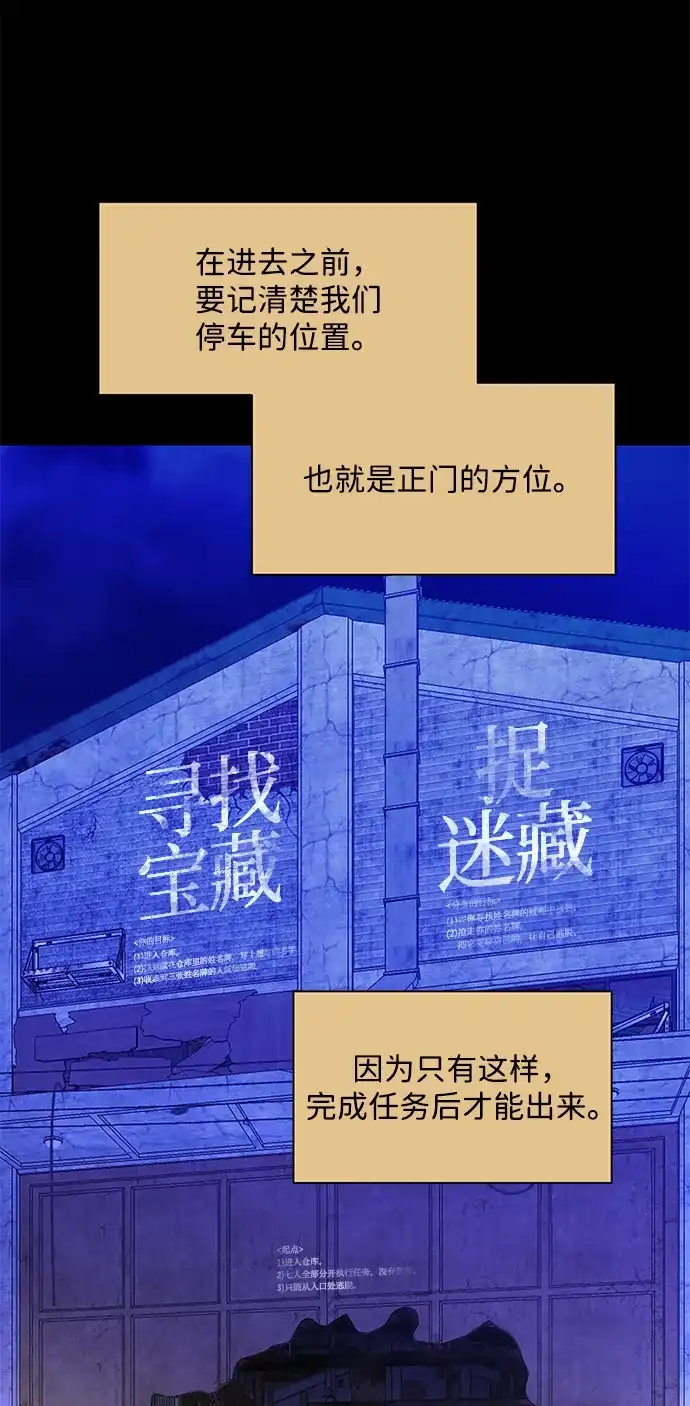 寄生繁殖 第22话 第20页