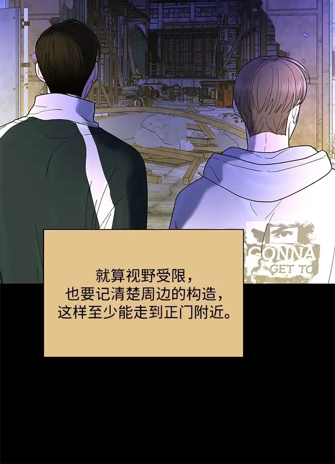 寄生繁殖 第22话 第21页