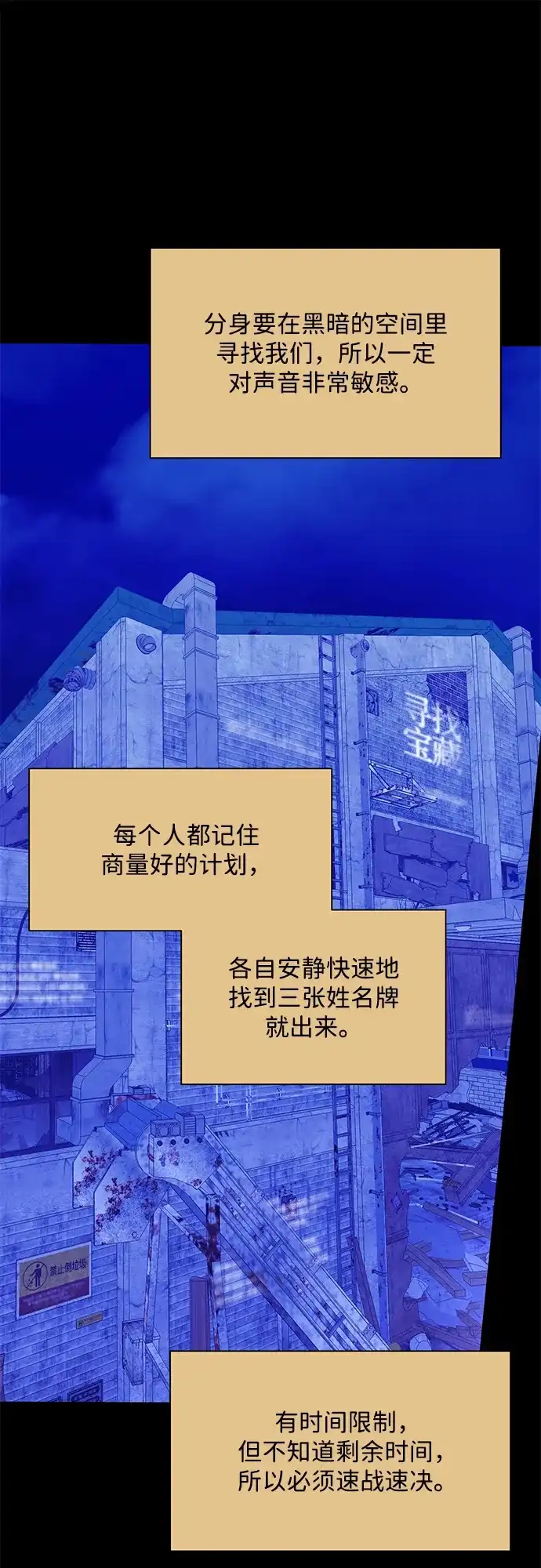 寄生繁殖 第22话 第22页