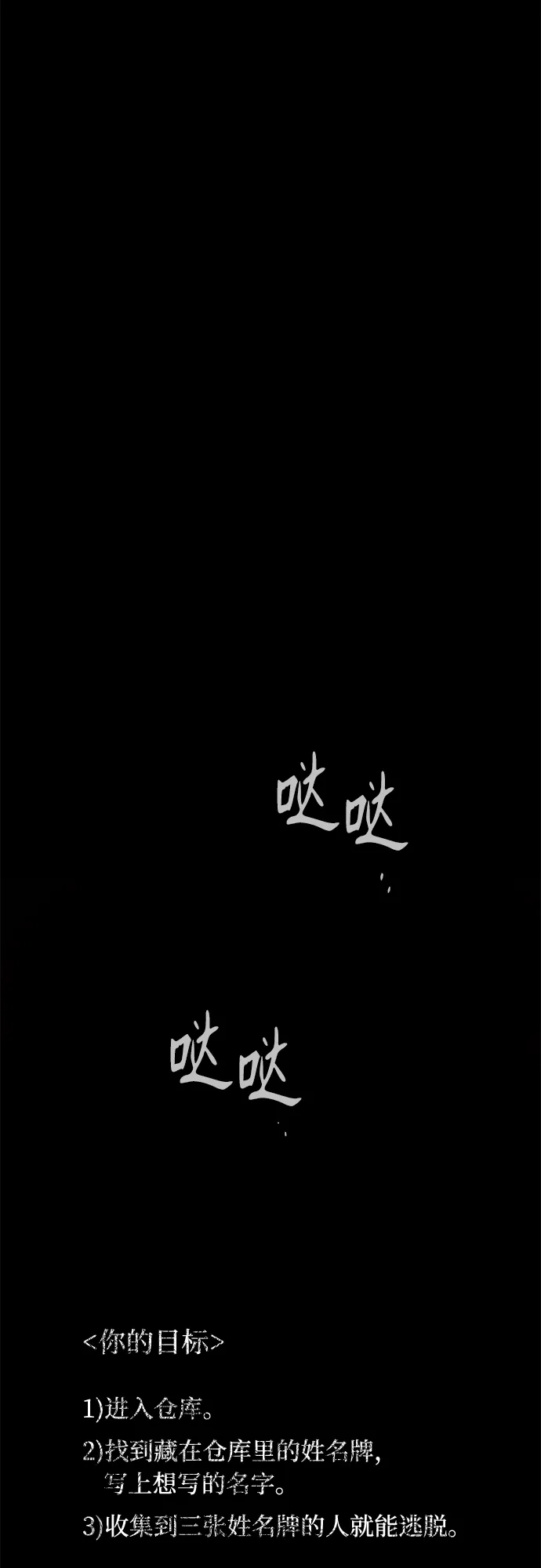 寄生繁殖 第22话 第31页