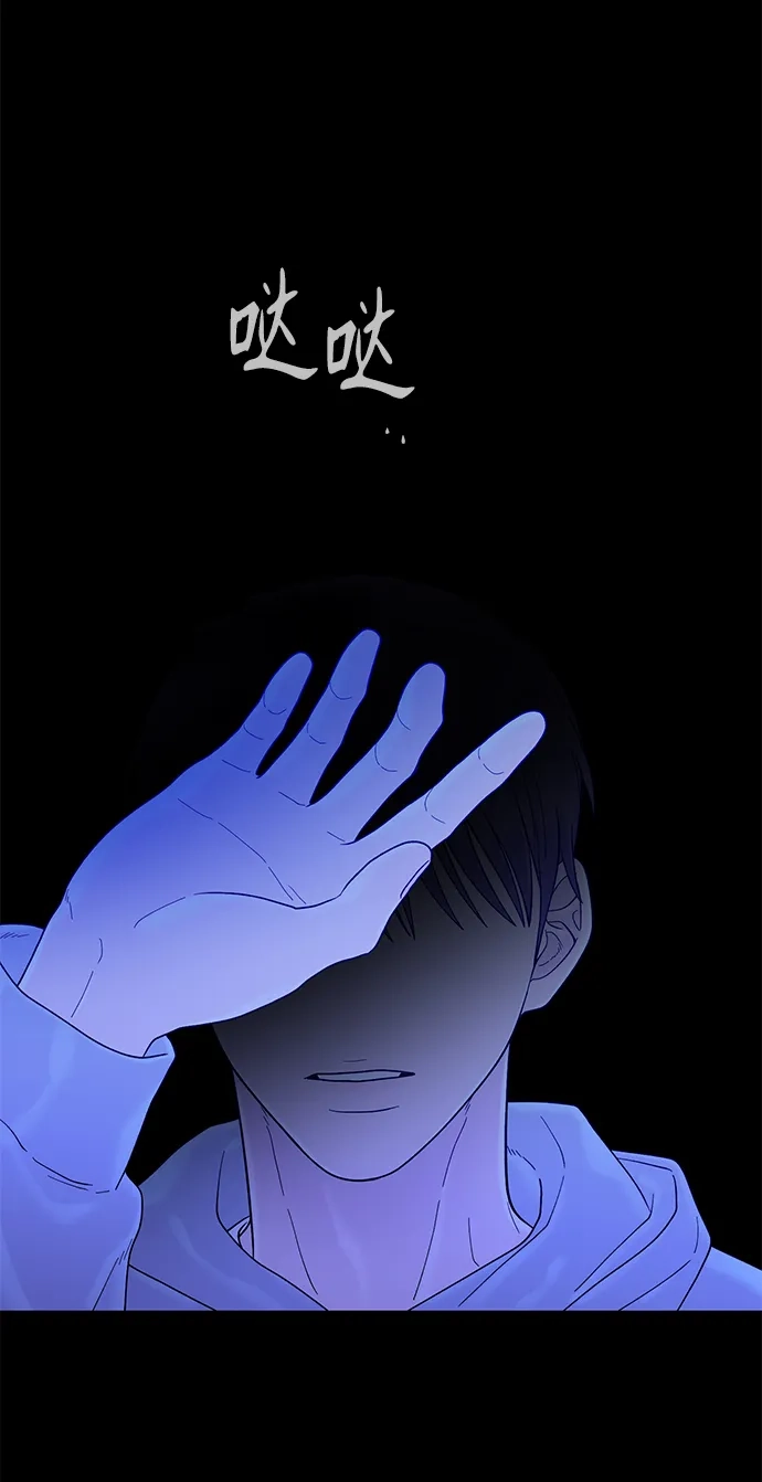 寄生繁殖 第22话 第32页