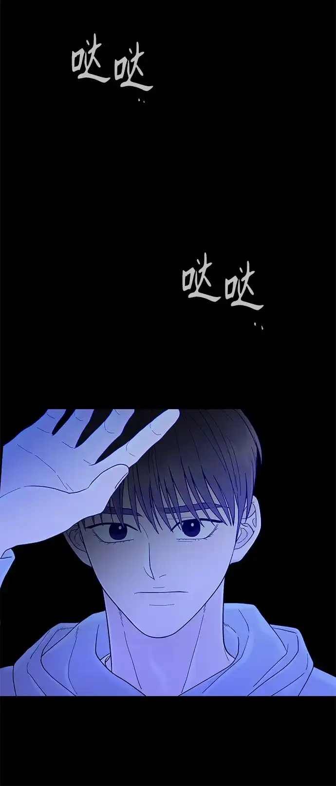 寄生繁殖 第22话 第33页