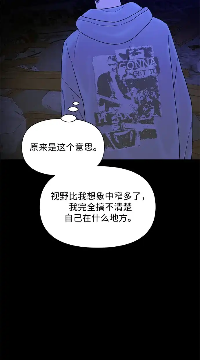 寄生繁殖 第22话 第35页