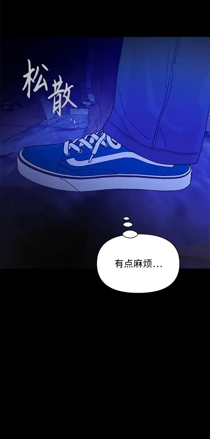 寄生繁殖 第22话 第36页