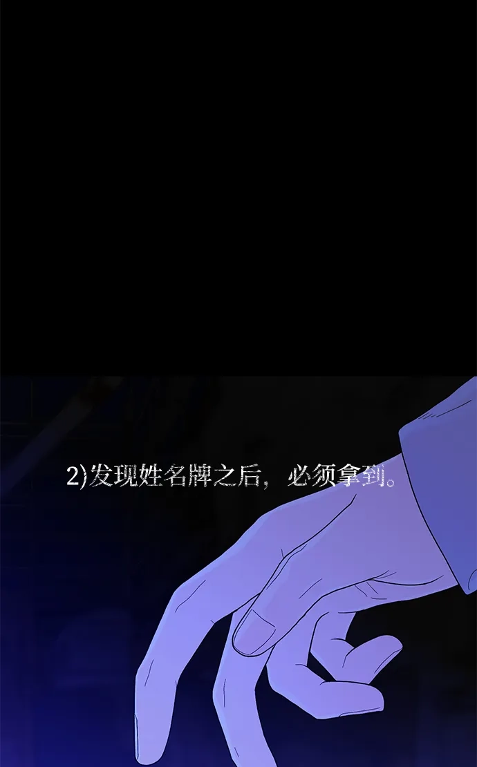 寄生繁殖 第22话 第40页