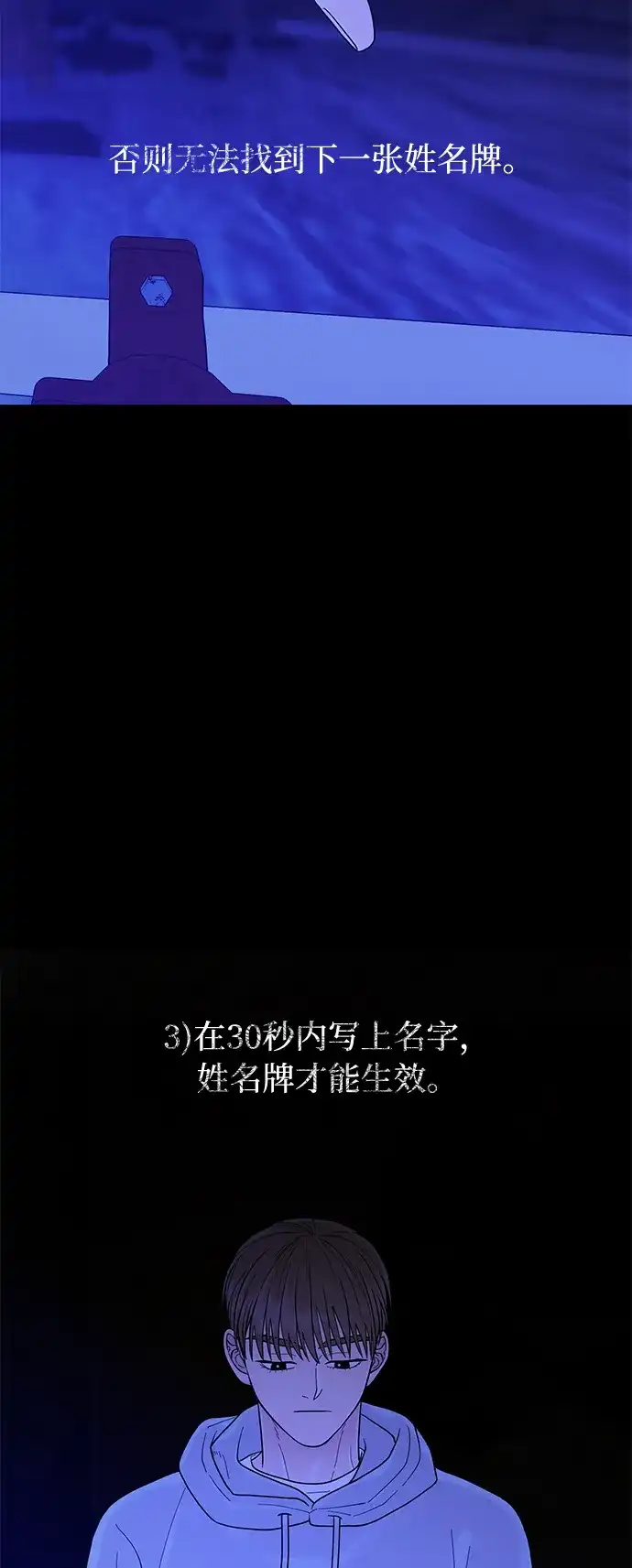寄生繁殖 第22话 第41页