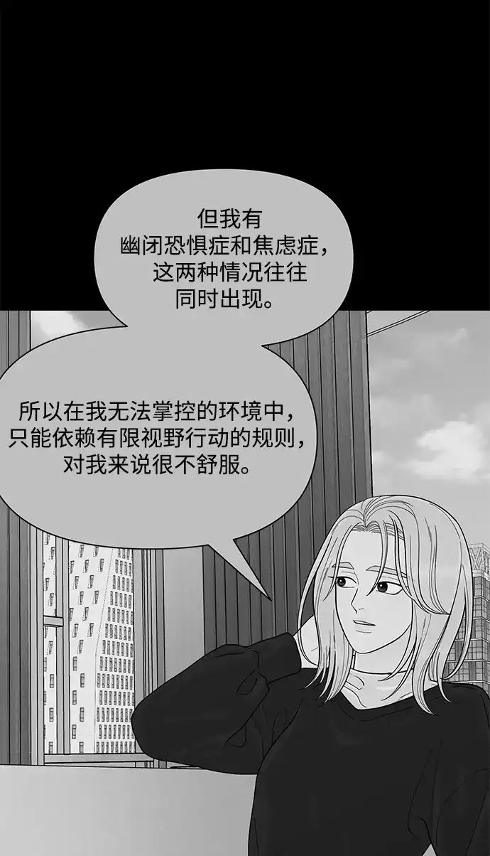 寄生繁殖 第22话 第44页