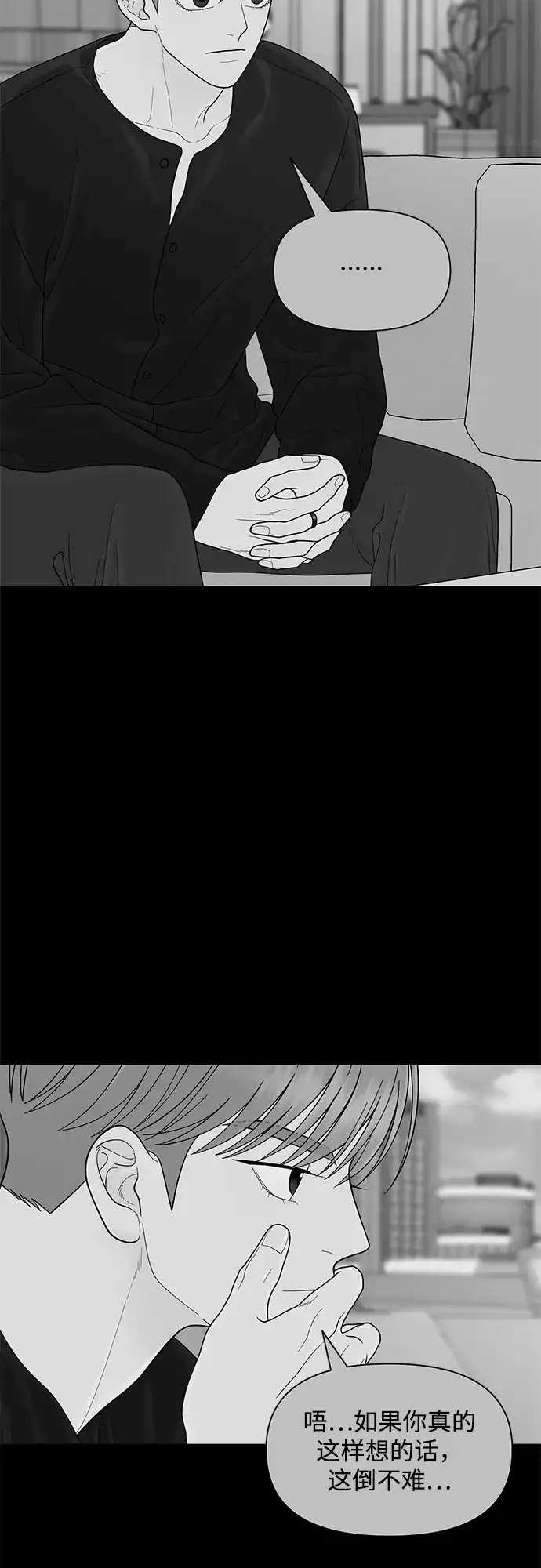 寄生繁殖 第22话 第46页